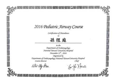 孫煜庭-臺大醫院小兒科呼吸道臨床進修